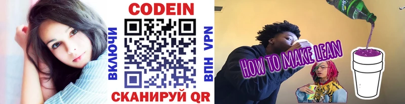 купить  сайты  Нововоронеж  Кодеиновый сироп Lean Purple Drank 