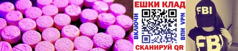 Ecstasy таблы  Нововоронеж 