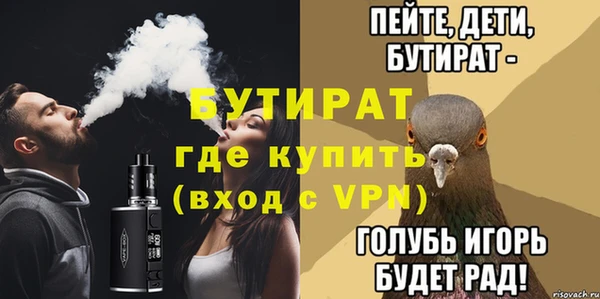 бутират Аркадак