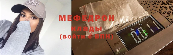 стафф Армянск