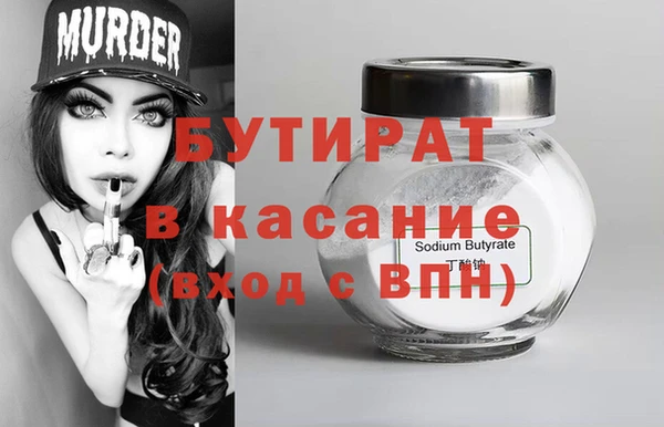 бутират Аркадак