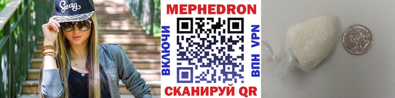 МЕФ кристаллы  как найти наркотики  Нововоронеж 