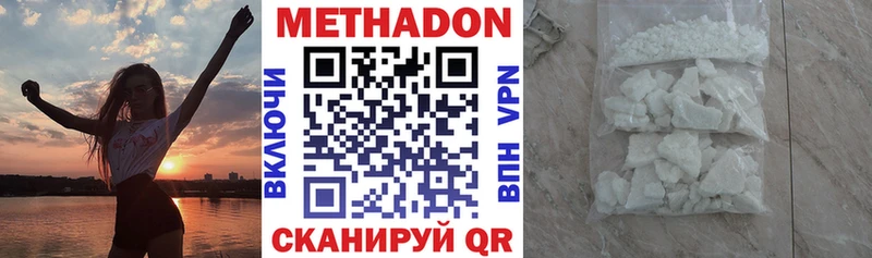 hydra   Нововоронеж  Метадон methadone 