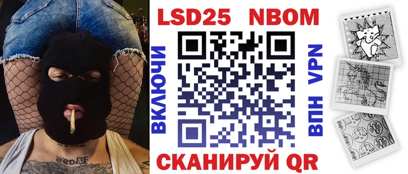 Марки 25I-NBOMe 1500мкг  кракен зеркало  Нововоронеж 